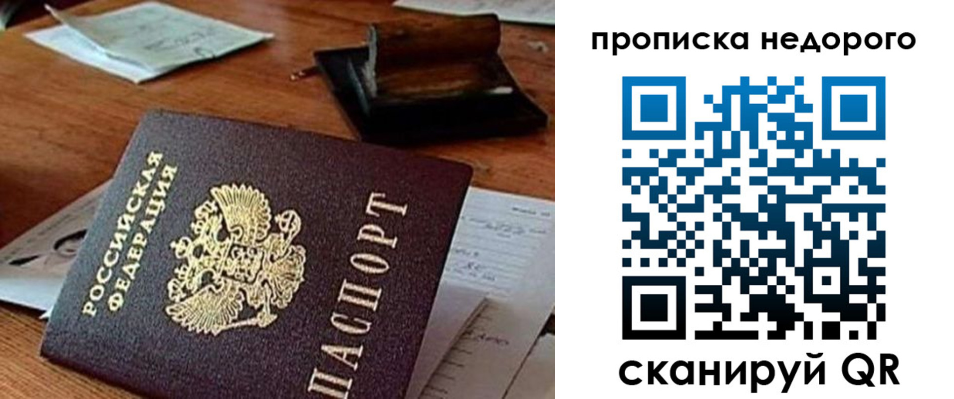 прописка в Карпинске