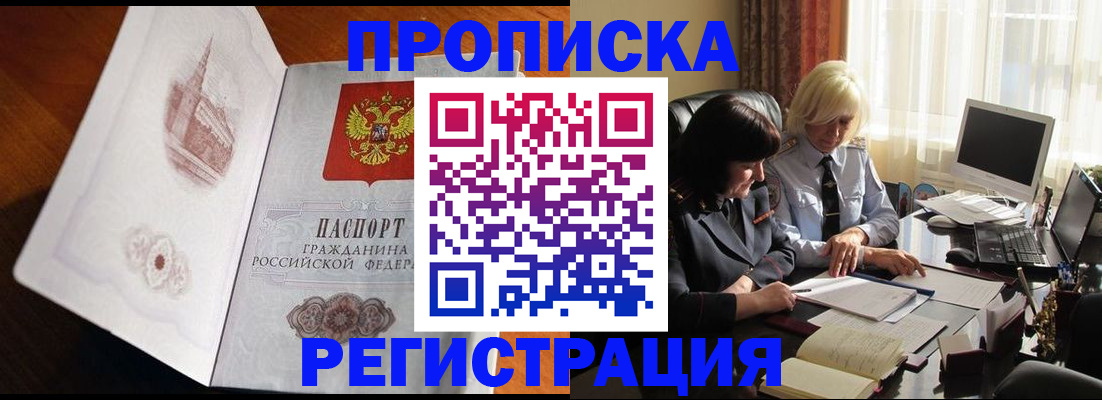 прописка для кредита в Карпинске